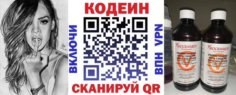 где продают наркотики  Гагарин  Кодеин Purple Drank 
