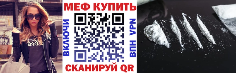 Мефедрон мяу мяу  Гагарин 