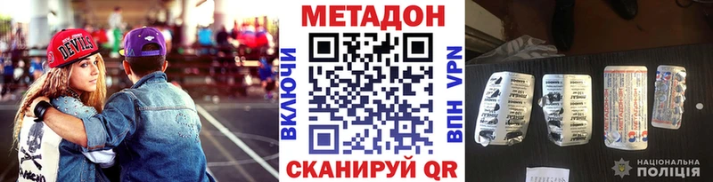 МЕТАДОН methadone Гагарин