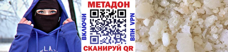 МЕТАДОН methadone  купить  сайты  Гагарин 